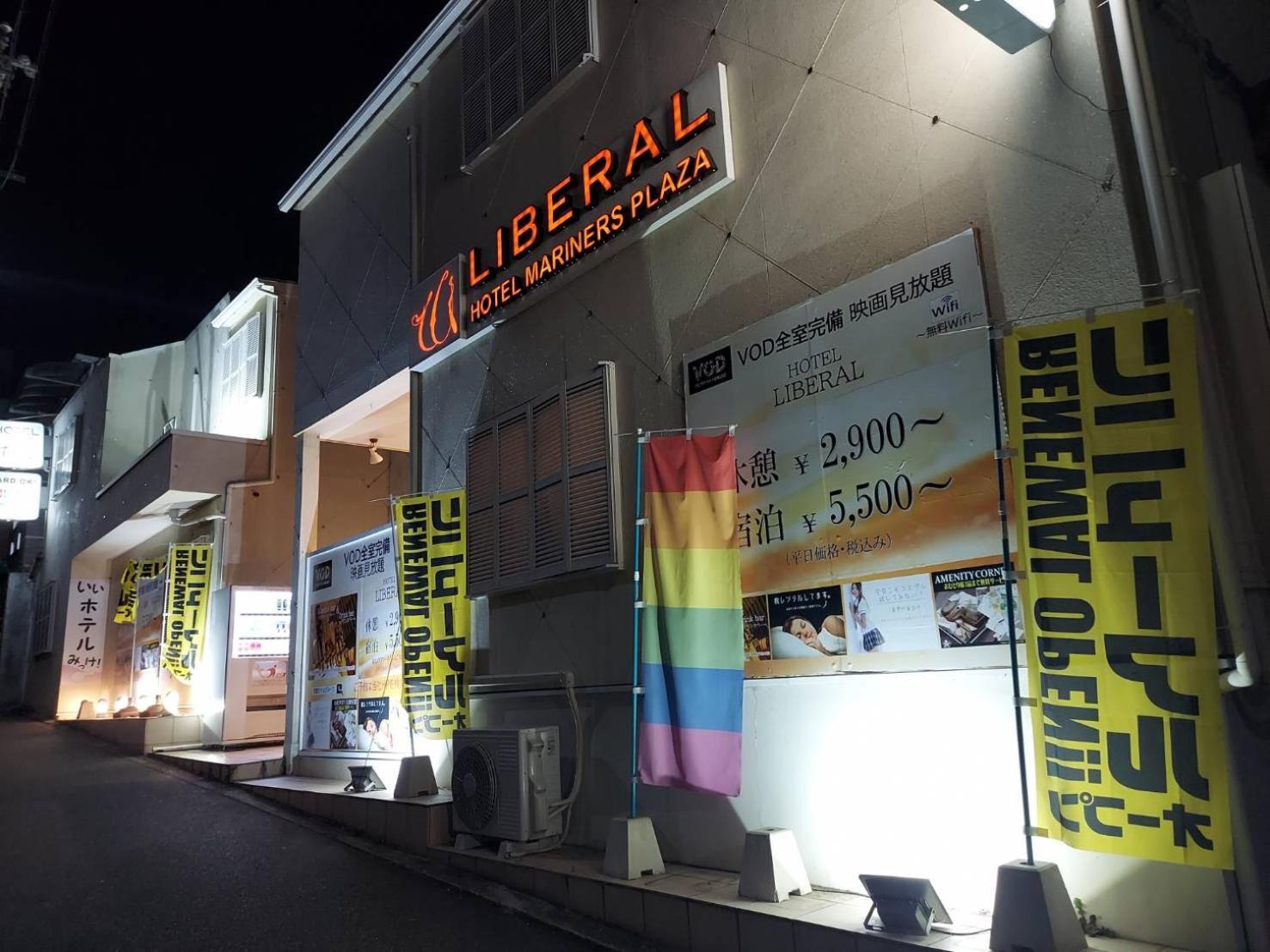 ホテル リベラル 男塾ホテルグループ (Adults Only) Κόμπε Εξωτερικό φωτογραφία