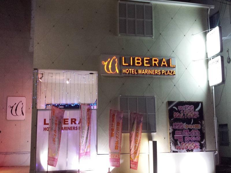 ホテル リベラル 男塾ホテルグループ (Adults Only) Κόμπε Εξωτερικό φωτογραφία